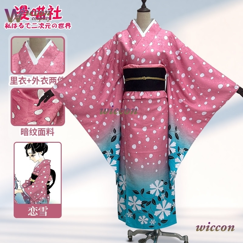 BAI Koyuki Cosplay Kostuum Jap - Men'S Kimono Accessories recensie en prijs
